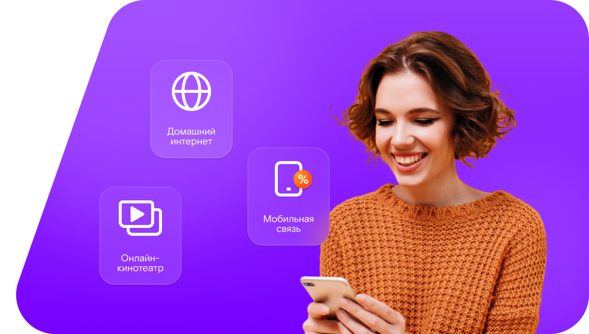 Промо-тарифы Ростелеком в&nbsp;село Хомутино (Алтайский край)